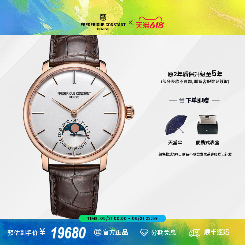 【自家机芯】康斯登瑞士原装月相超薄系列自动机械男表FC-705V4S4