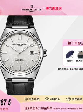 【天文台认证】康斯登瑞士手表自动机械男表钢带FC-303S4NH6