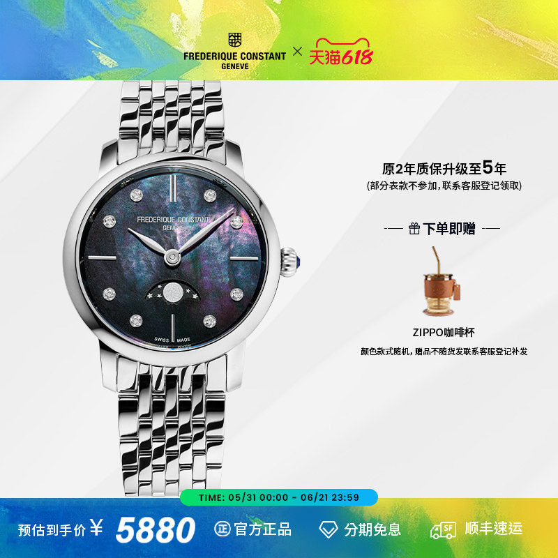 康斯登FC瑞士超薄系列石英轻奢贝母盘女表FC-206MPBD1S6B钻石镶嵌