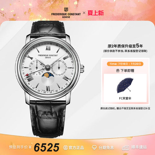 康斯登百年典雅系列月相男士腕表