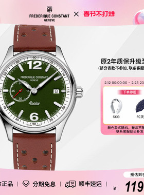 【全球限量】康斯登瑞士古典赛车系列英伦绿男表FC-345HGRS5B6