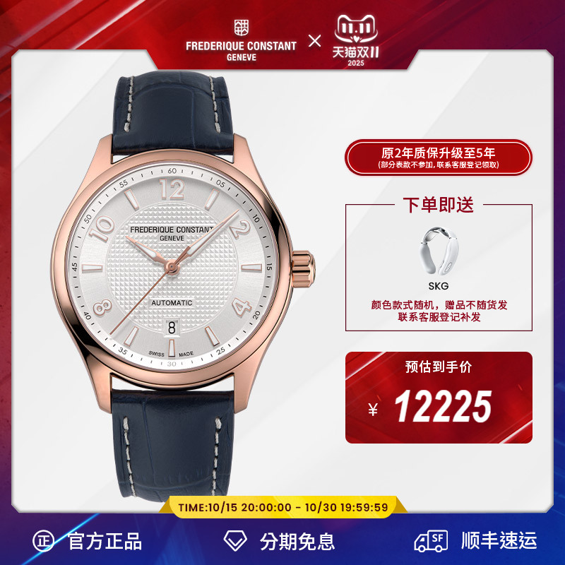 瑞士原装自动机械时尚背透男表