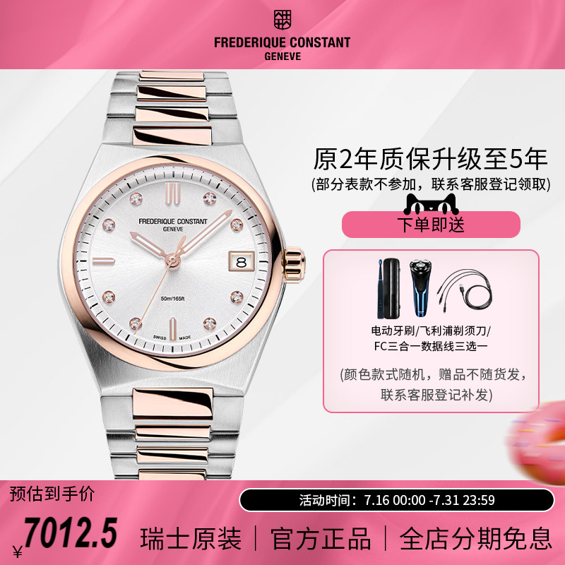 康斯登瑞士进口石英冰蓝色女表