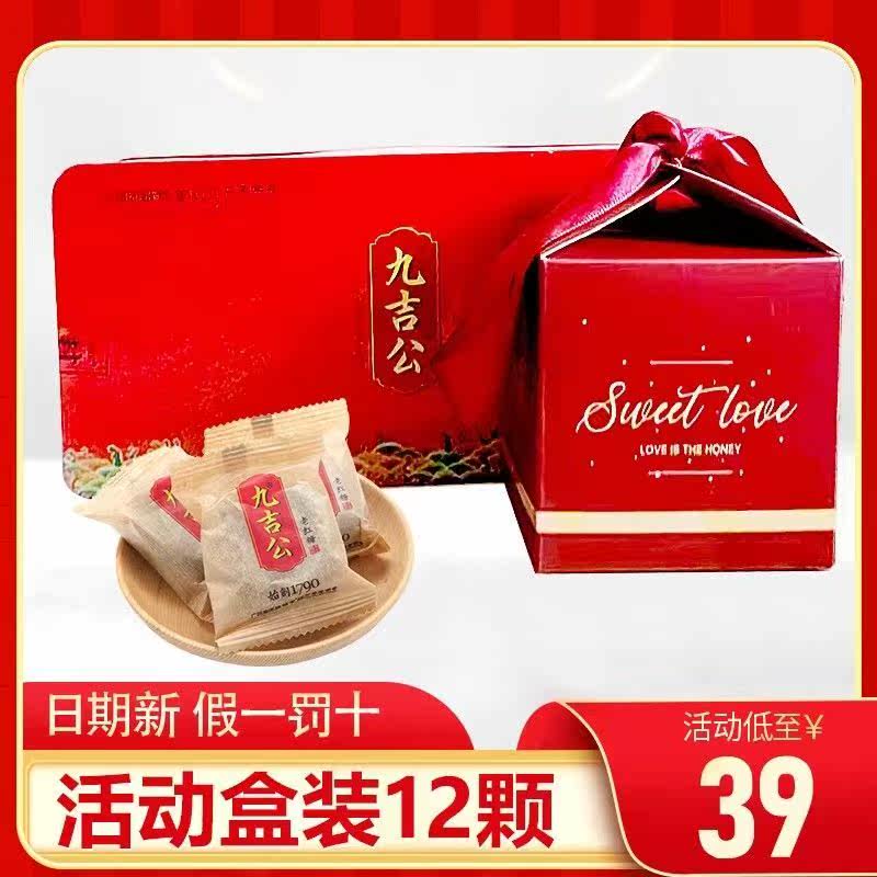 九吉公土老红糖古法手工熬制大姨红糖/黑糖/风味红糖