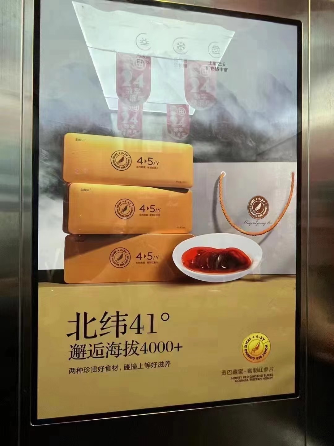 九吉公长白山红参片盒装滋补正宗人参/园参及其制品