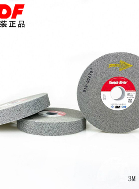 3M EXL/LD软轮152mm 8S FIN01675尼龙轮研磨轮抛光轮去毛刺 7s 9s