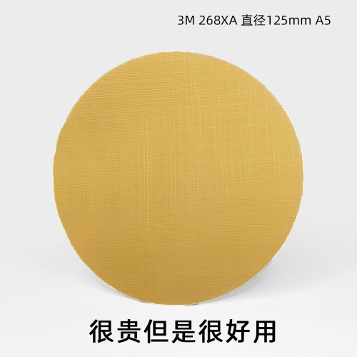 3M金字塔技术专利黄色背绒3000目