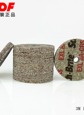 13755正品3mEXL研磨轮2*1/4*1/4*8A CRS硬抛光轮高效去毛刺不织布