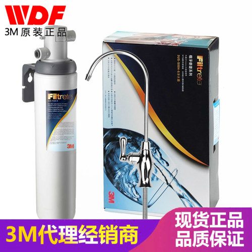 3m直饮厨房终端净水器