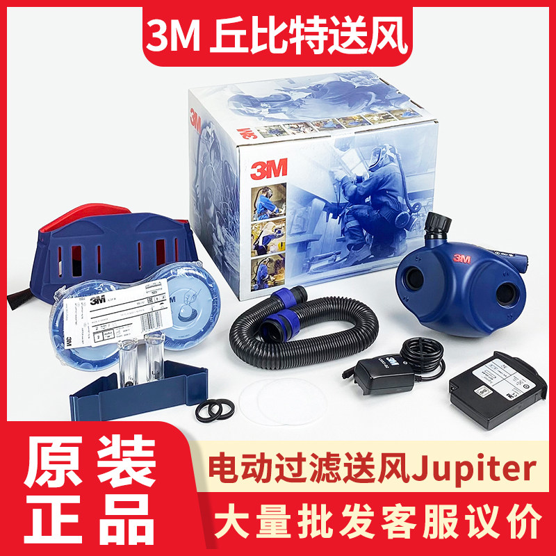 3m腰带式jupiter丘比特电动送风机器医疗药业防菌s-757喷涂头罩