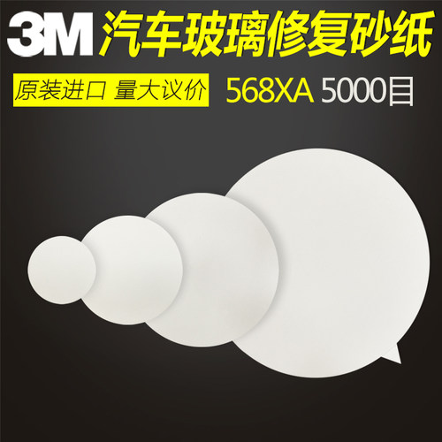 3m正品氧化金字塔超精密抛光片