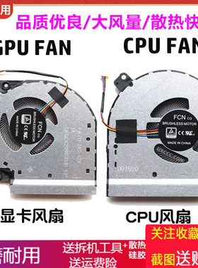 适用ASUS华硕 飞行堡垒 GL504 GL504G GL504GS GL504GM 枪神2风扇