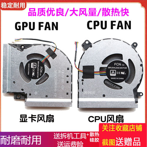 适用ASUS华硕 飞行堡垒 GL504 GL504G GL504GS GL504GM 枪神2风扇