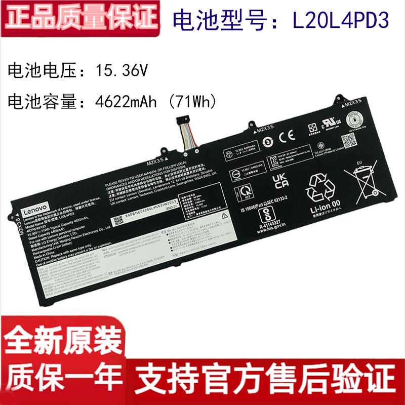原装联想 ThinkBook 16p G2 L20L4PD3 L20M4PD3笔记本电池R9000X