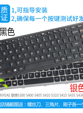 黑银联想S300 S400 S405 S415 S40-70 S436键盘S410 305 435键盘