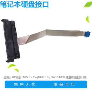 适用于华为Matebook D 硬盘线 2018 2017 MRC-W50 硬盘接口线10针