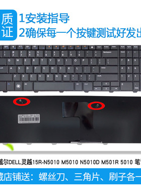 DELL戴尔 N5010 D 15R M5010 M501R 15VD-1318 1308 1316键盘15R
