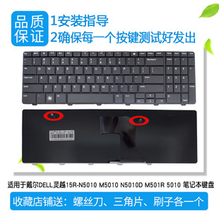 15R M5010 1308 N5010 1316键盘15R 1318 15VD DELL戴尔 M501R