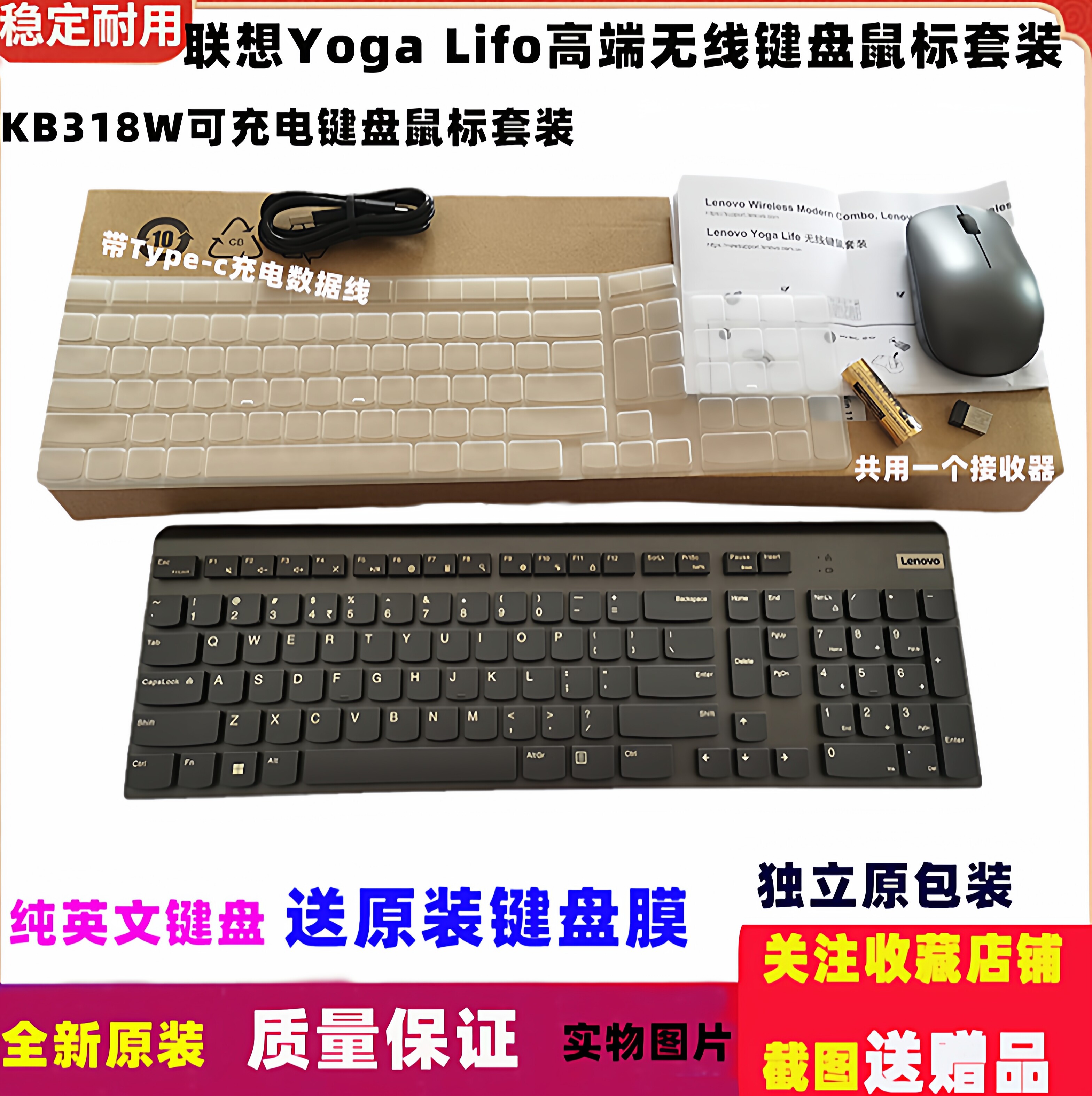 原装联想yoga life高端充电无线键盘鼠标套装KB318W无线键鼠套装