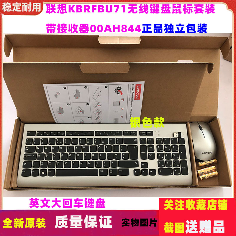 全新原包联想ThinkPad KBRFBU71无线键鼠办公套装USB2.4G键盘鼠标 电脑硬件/显示器/电脑周边 键鼠套装 原图主图