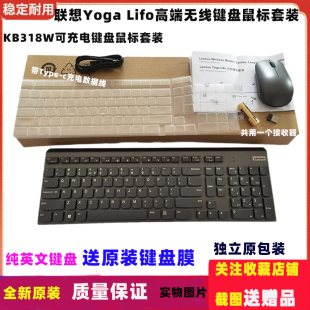 原装 KB318W无线键鼠套装 life高端充电无线键盘鼠标套装 联想yoga