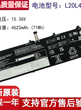 原装联想Legion Slim7 15 Gen6 R9000X 2021R L20L4PD3 M4PD3电池