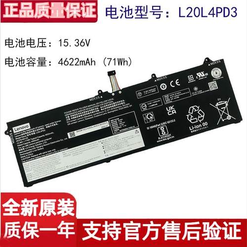 原装联想Legion Slim7 15 Gen6 R9000X 2021R L20L4PD3 M4PD3电池