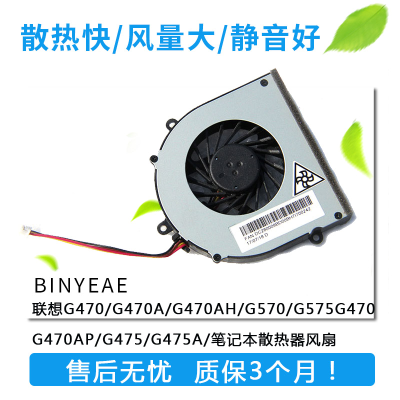 È«ÐÂÔ×°ÁªÏëG470 G475 G470A G470AH G570 G575±Ê¼Ç±¾·çÉÈ