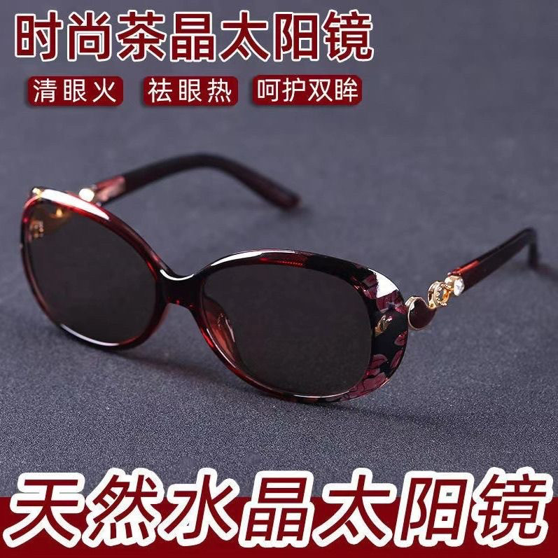 纯天然水晶石头眼镜女清凉养目太阳镜高档中老年妈妈款墨镜防辐射