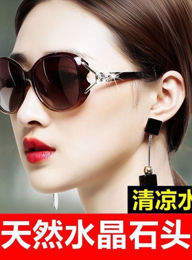 纯天然水晶石头太阳镜女清凉抗疲劳女士护目高清墨镜遮挡防紫外线