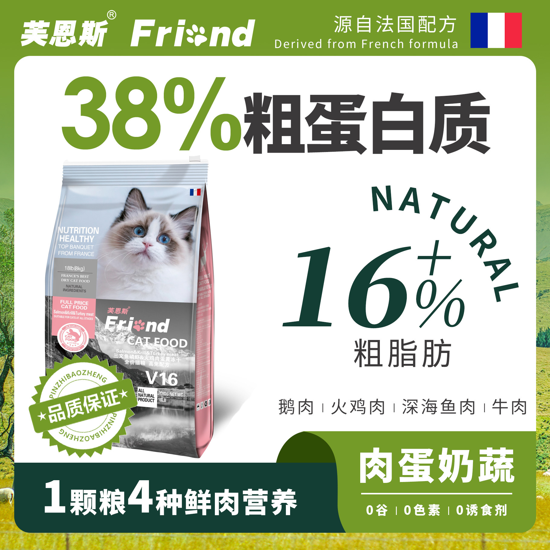 芙恩斯全价冻干猫粮犬图片