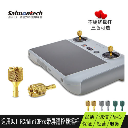 航拍无人机遥控器摇杆带屏djirc