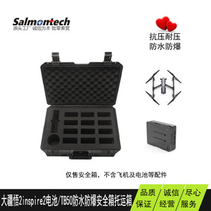 大疆悟2电池收纳箱inspire2电池安全箱TB50手提箱dji无人机托运箱