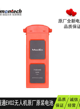 AUTEL道通evo2系列无人机配件原厂原装全新电池