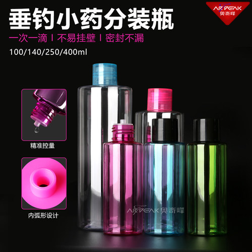 奥奇峰直嘴瓶饵料分装瓶