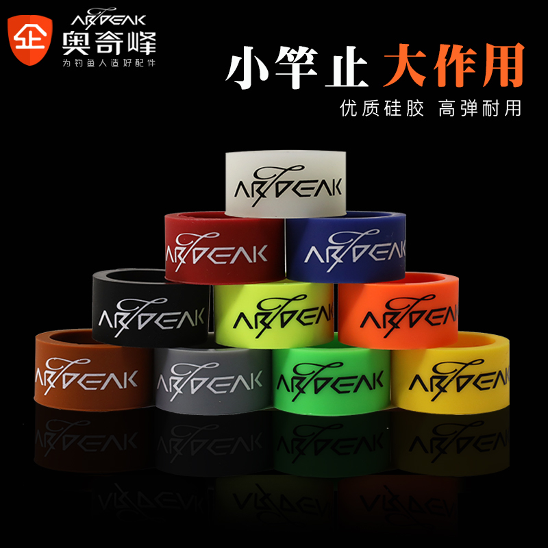 奥奇峰鱼竿竿止硅胶杆止防滑