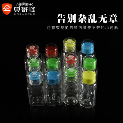 奥奇峰钓鱼小药瓶密封钓箱专用圆方滴塑料饵料瓶透明渔具配件收纳