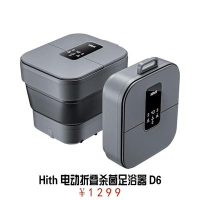 HITH家用电动折叠按摩泡脚桶足浴