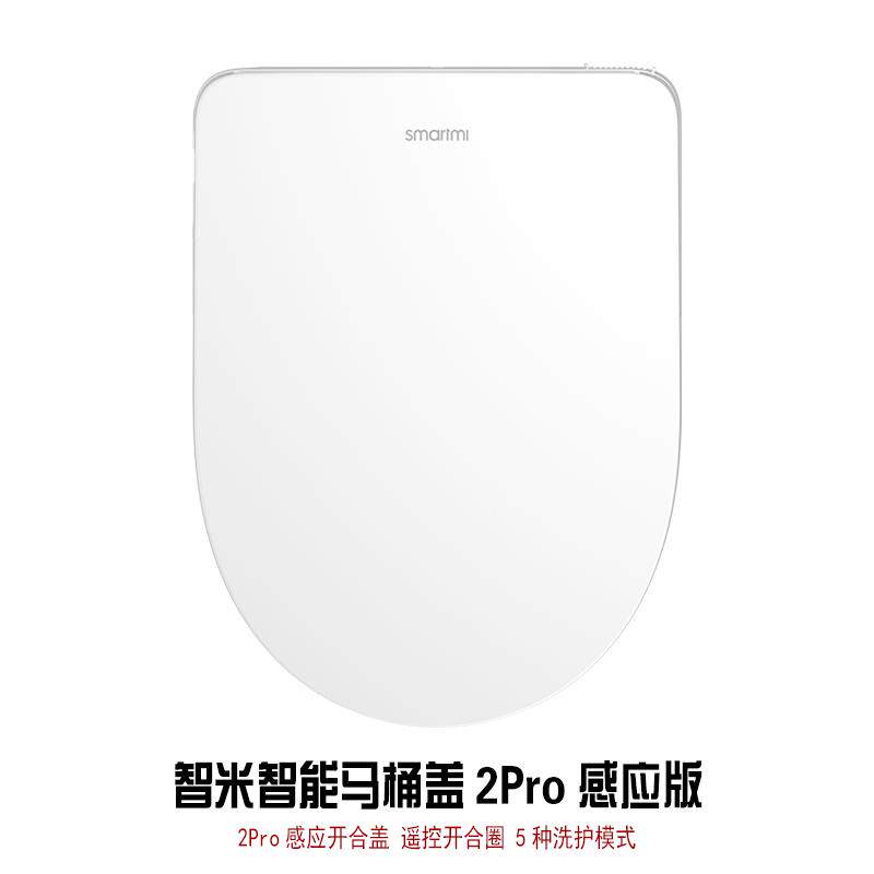 智米智能马桶盖全自动洗屁屁神器家用即热式清洗通用烘干加热坐垫