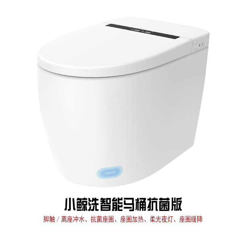 新款智能坐便器小鲸洗即热式全自动冲洗烘干家用静音虹吸一体马桶