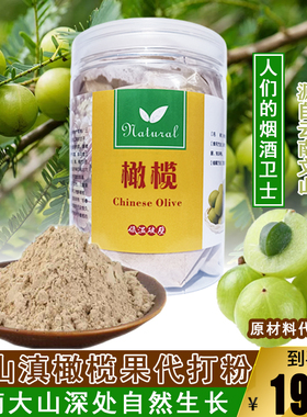 云南文山滇橄榄粉滇南超细粉纯粉余甘子由甘子望果木波七察哀喜