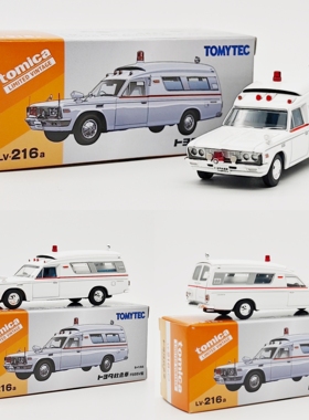 TOMY/多美卡高端收藏 TLV 1/64急救车 FS55V 仿真合金车模型摆件