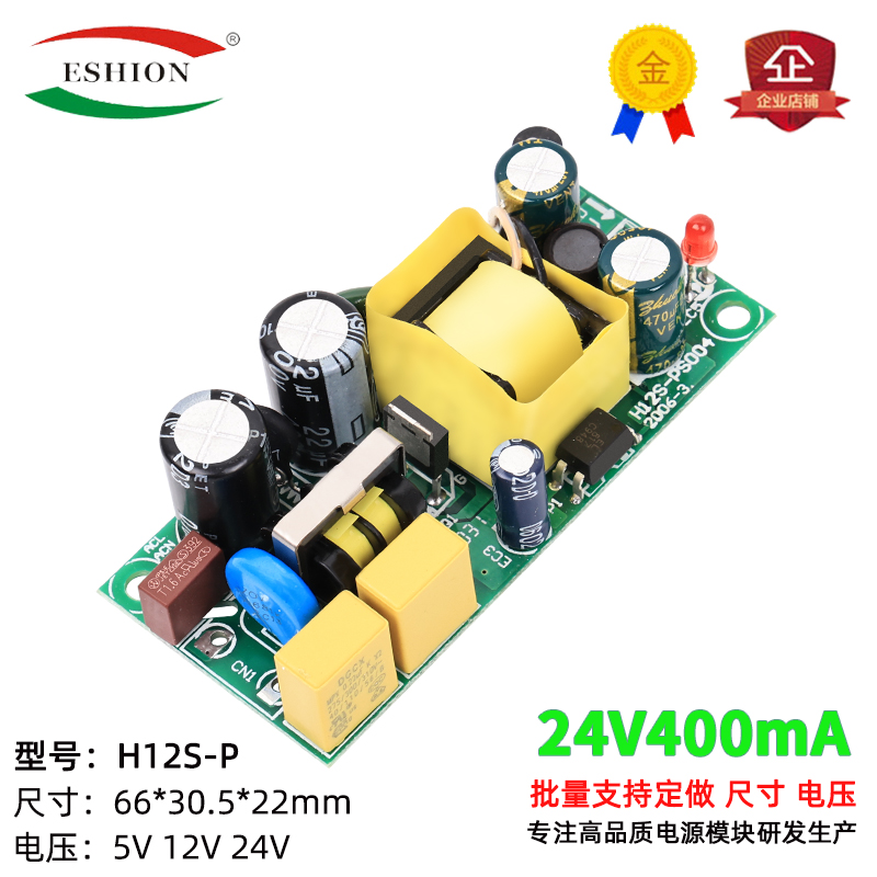 模块宽电压输入转小体积电源板