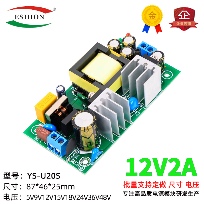 12v2a直流电源裸板降压模块