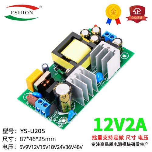 12v2a12v2000ma直流开关电源内置