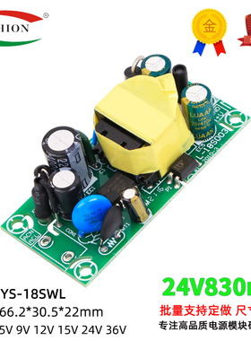 24V800mA830mA开关电源板模块内置隔离稳压恒压ACDC转24V18W裸板