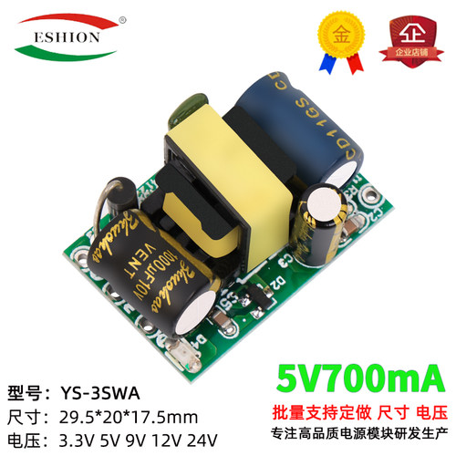 5v6开关电源00ma3w直流电源模块