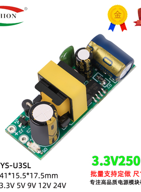 3.3V200mA3.3V250mA3W直流稳压开关电源板模块裸板电源220V转3.3V