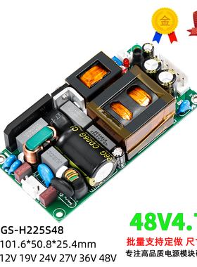 直流48V4.7A小体积可调PFC+LLC隔离开关电源内置低功耗AC-DC 225W