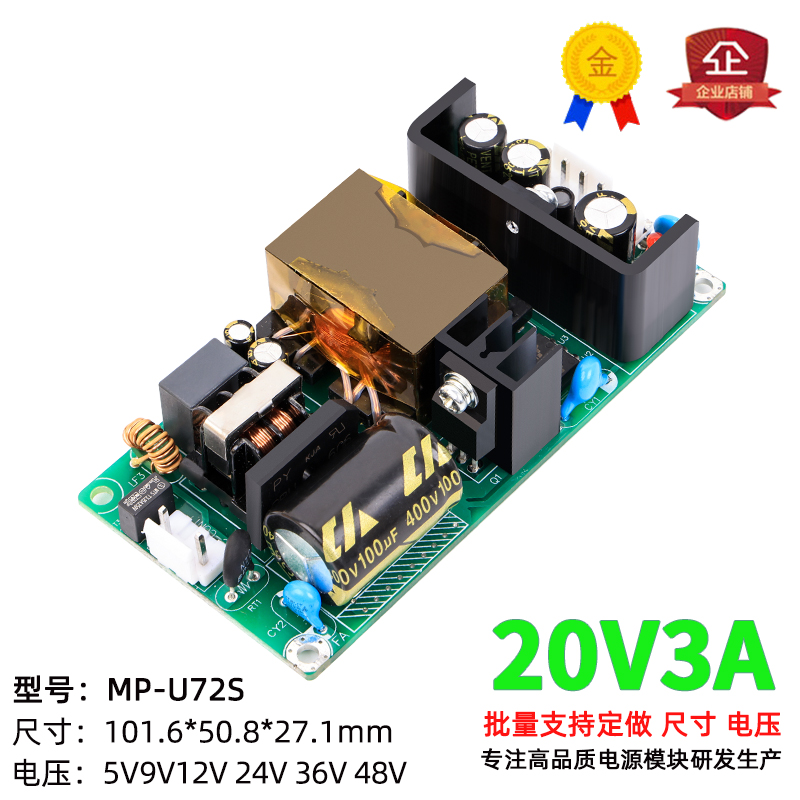 220V转20V3A开关电源板模块